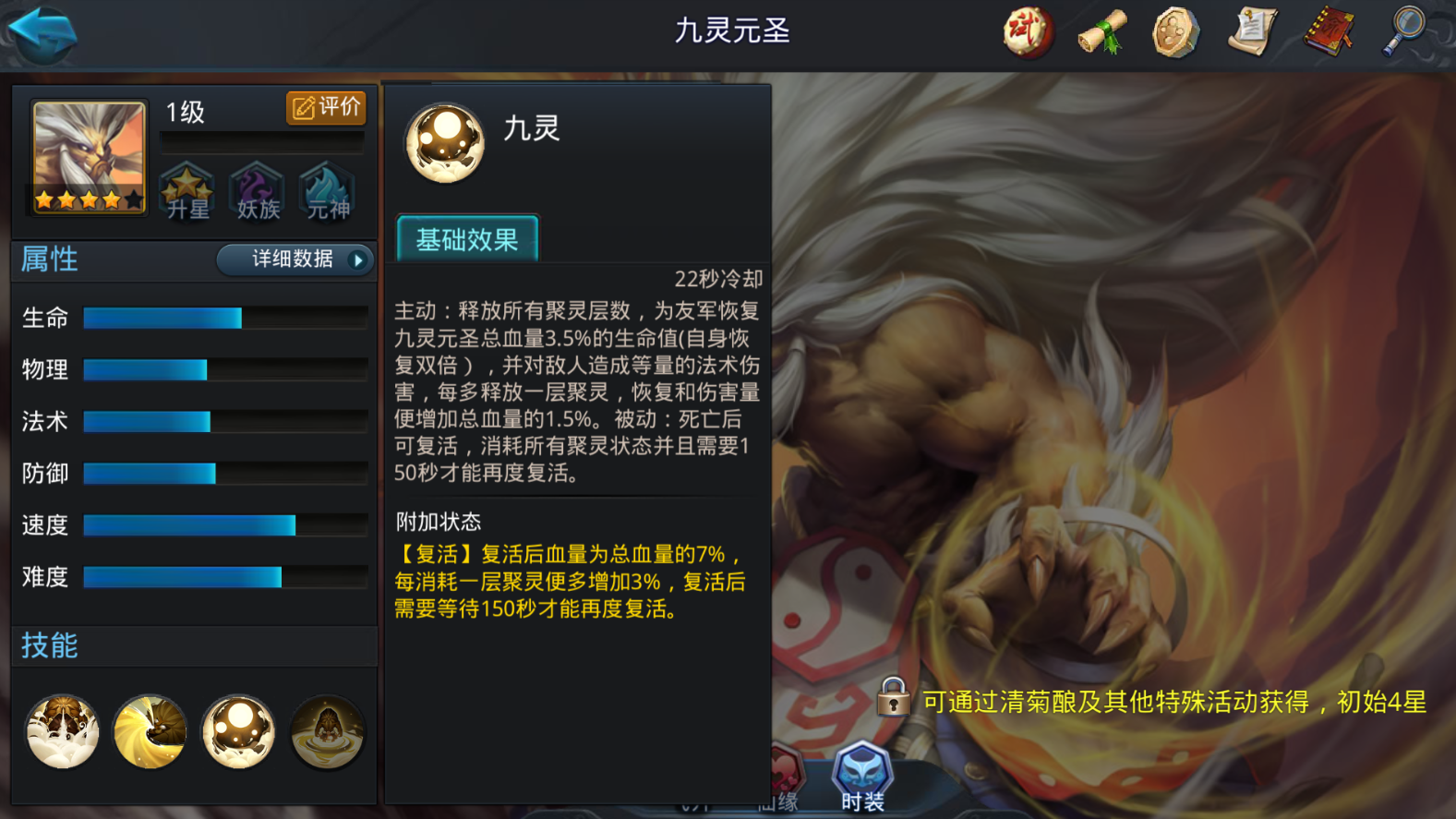 乱斗西游如何克制九灵