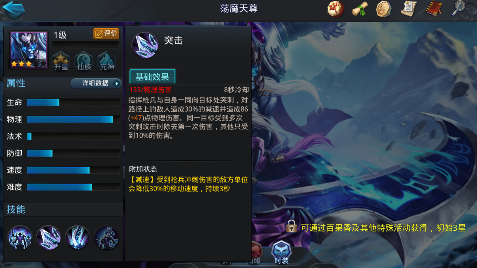 乱斗西游荡魔天尊阵容怎么组