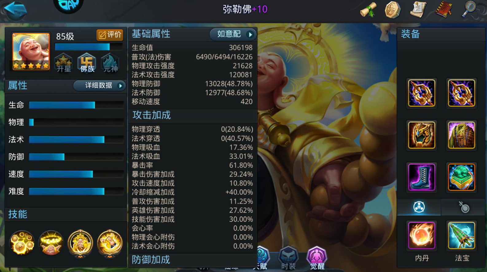 乱斗西游荡魔天尊阵容怎么组