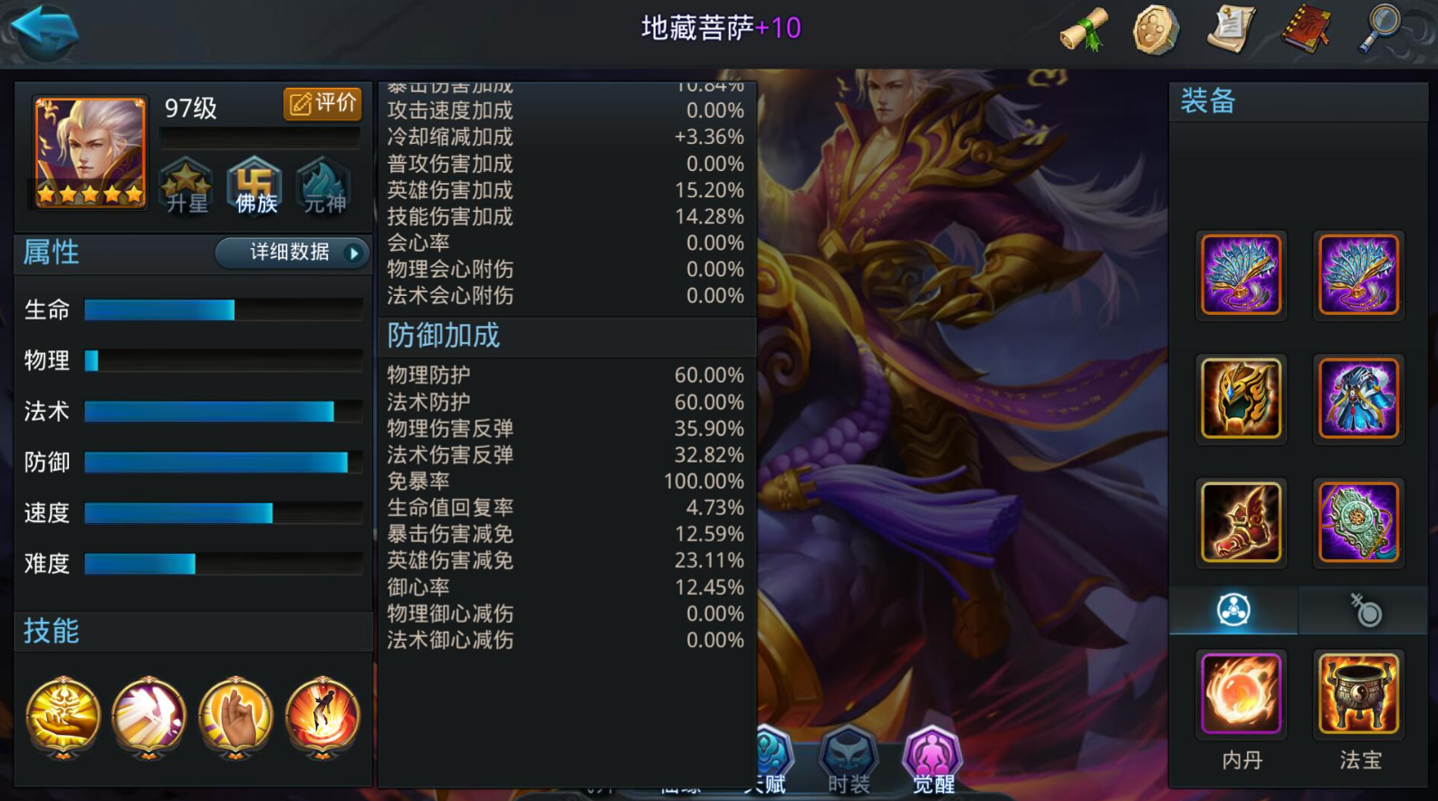 乱斗西游荡魔天尊阵容怎么组