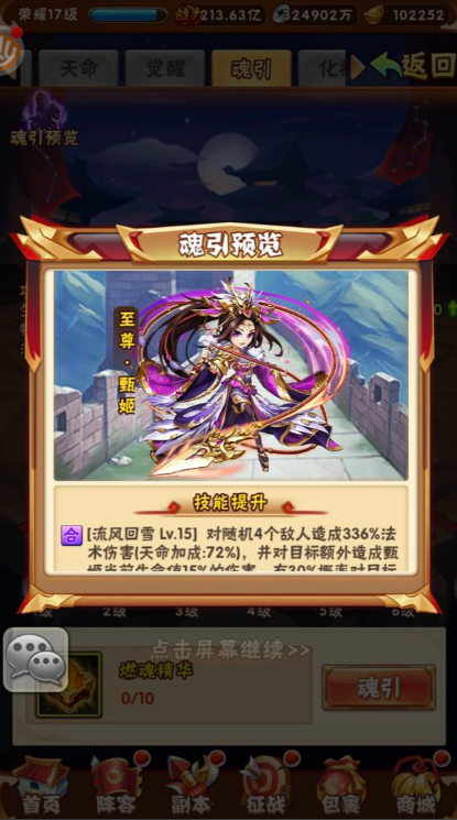 少年三国志蜀国暗金阵容怎么搭配