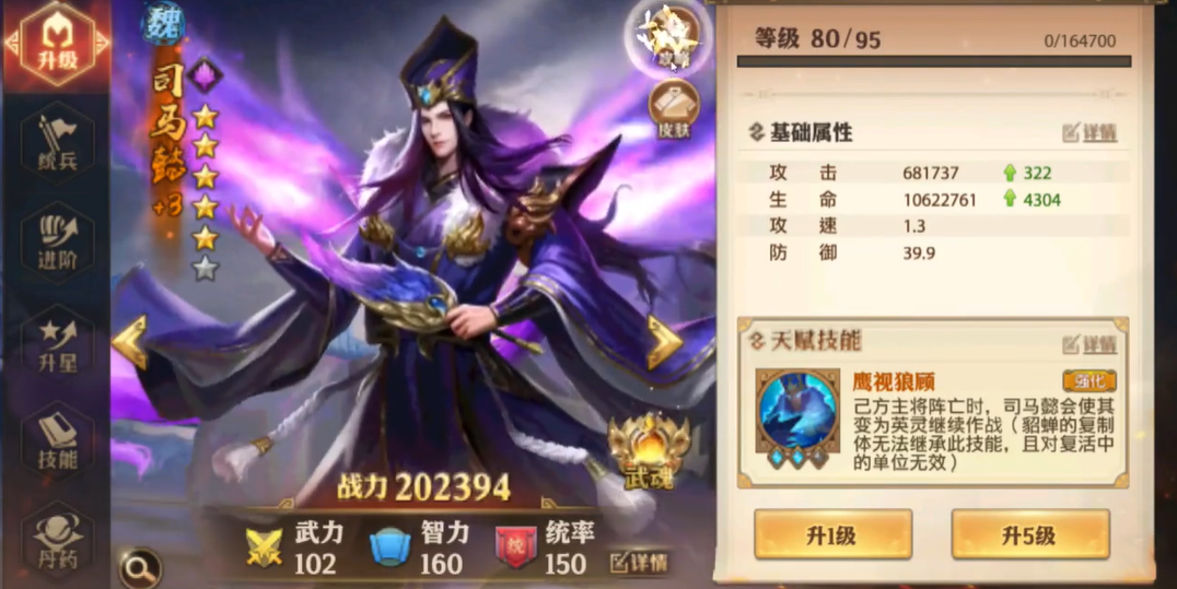 少年三国志零什么阵容好