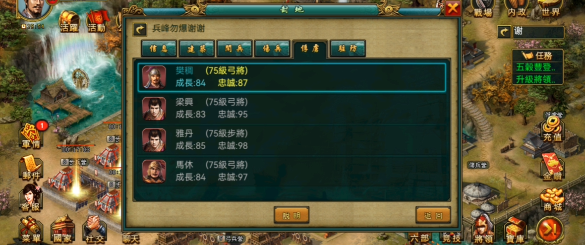 帝王三国俘虏有哪些技巧