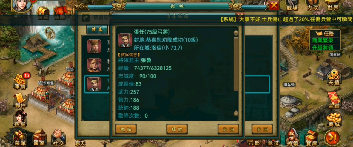 帝王三国俘虏有哪些技巧