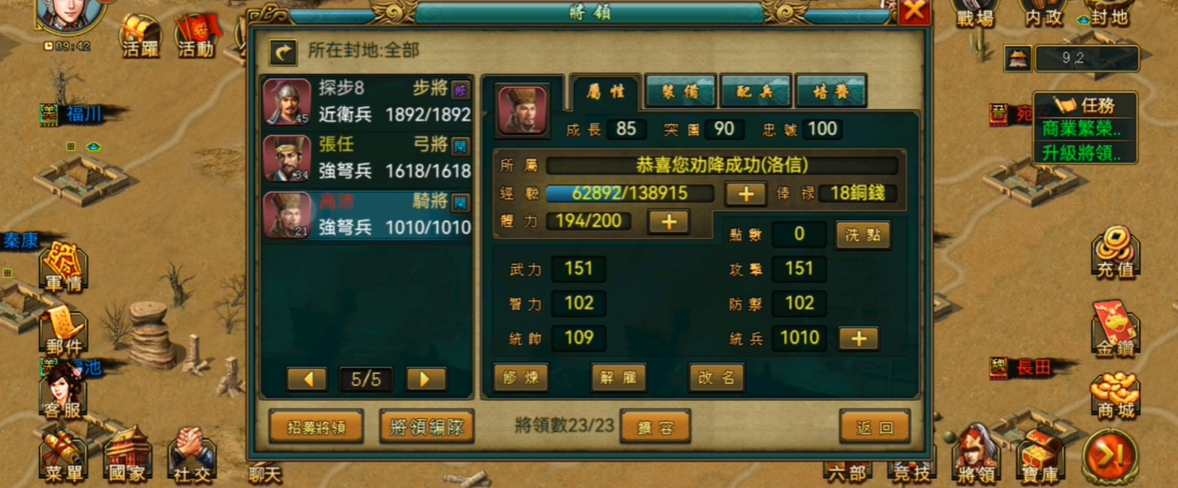 帝王三国俘虏有哪些技巧