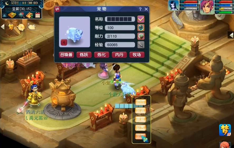 梦幻西游bb如何降级