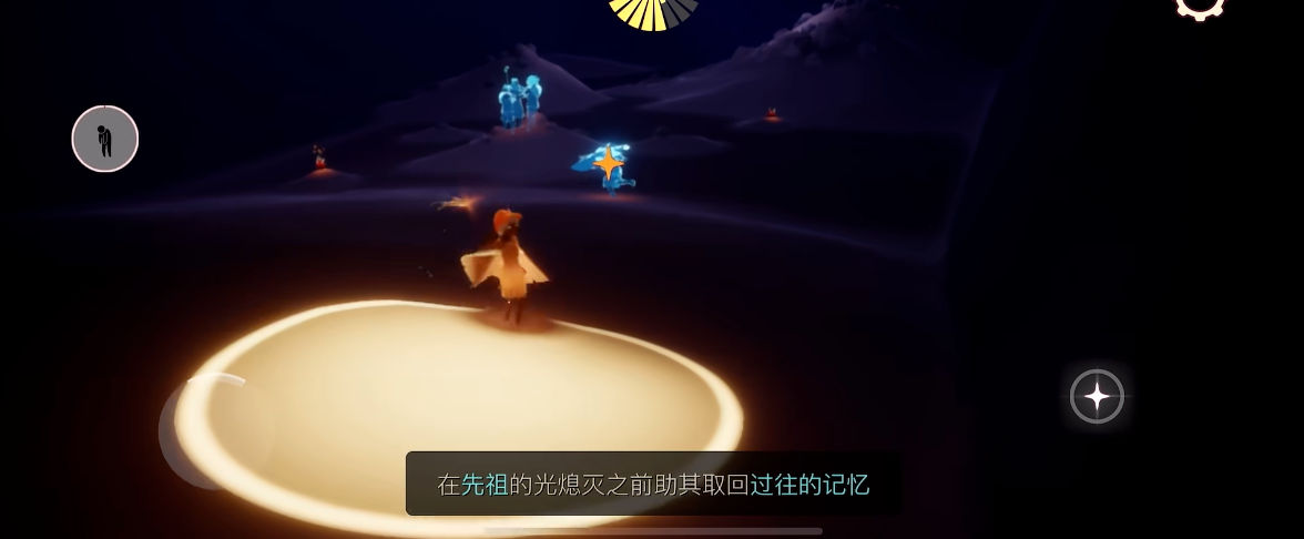 光遇遇境里面的先祖如何寻找记忆