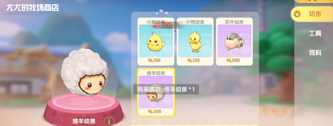 摩尔庄园怎么使用羊毛剪