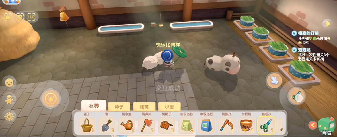 摩尔庄园怎么使用羊毛剪