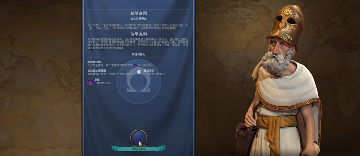 文明6外交胜利国家推荐什么