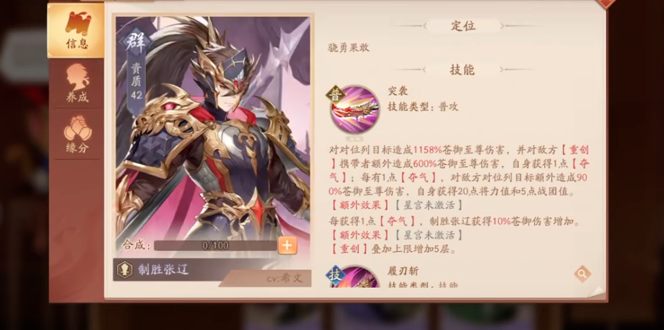 少年三国志2战神张辽技能怎么玩