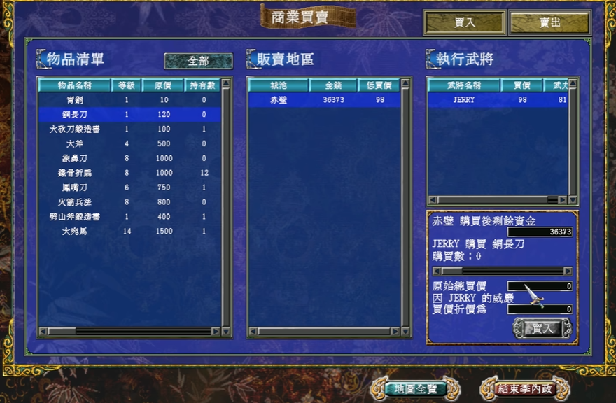 三国群英传7打什么升级最快