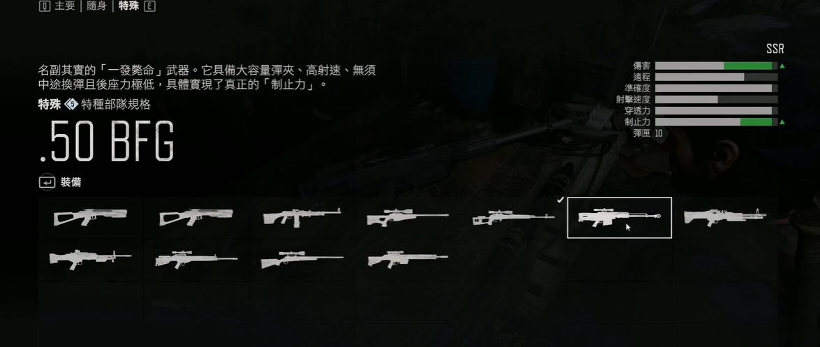 往日不再最好的狙击枪是什么