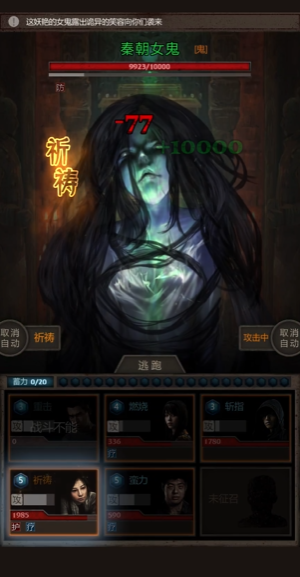 长生劫秦始皇陵豫州怎么过
