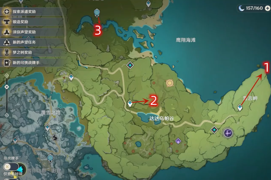 原神如何遇到奇怪的丘丘人
