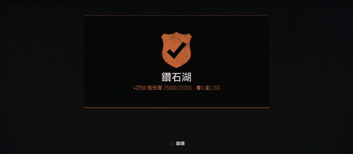 往日不再钻石湖营地任务怎么做
