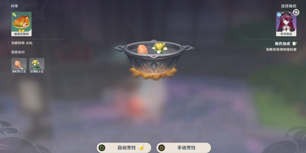 原神审判的晚宴怎么获得