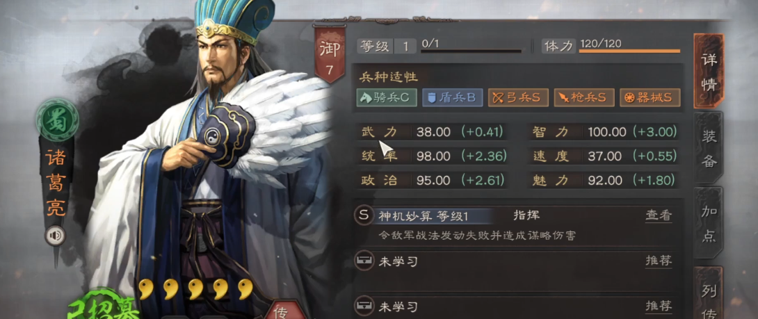 三国志战略版s1天枪如何克制