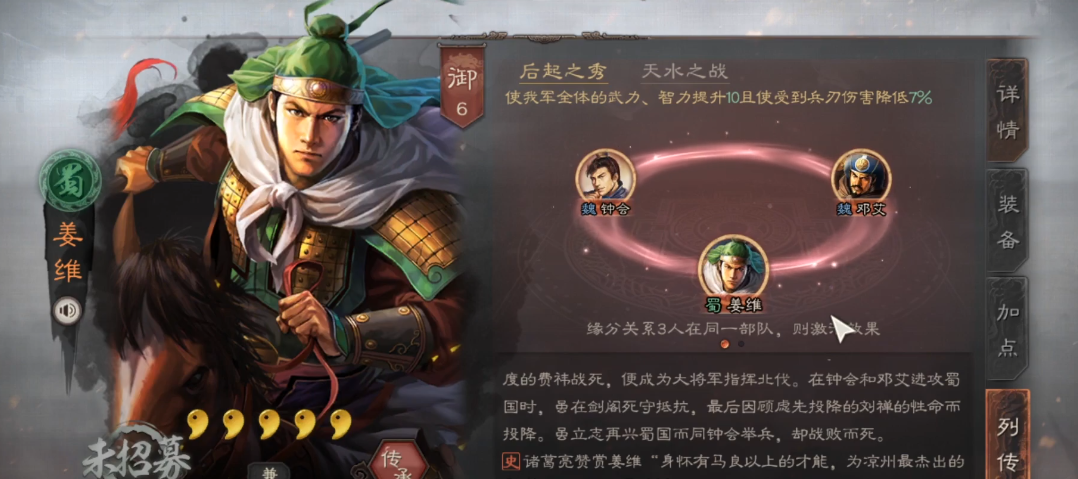 三国志战略版s1天枪如何克制