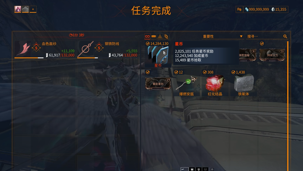 星际战甲警报任务怎么做