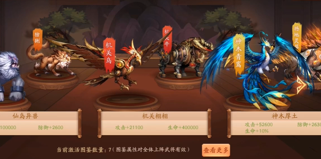 少年三国志2神兽技能怎么玩