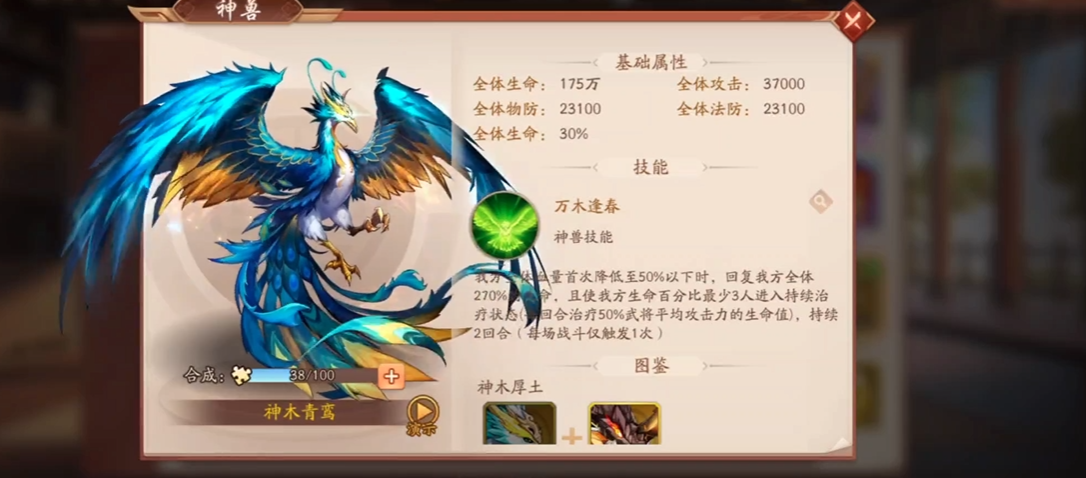 少年三国志2神兽技能怎么玩