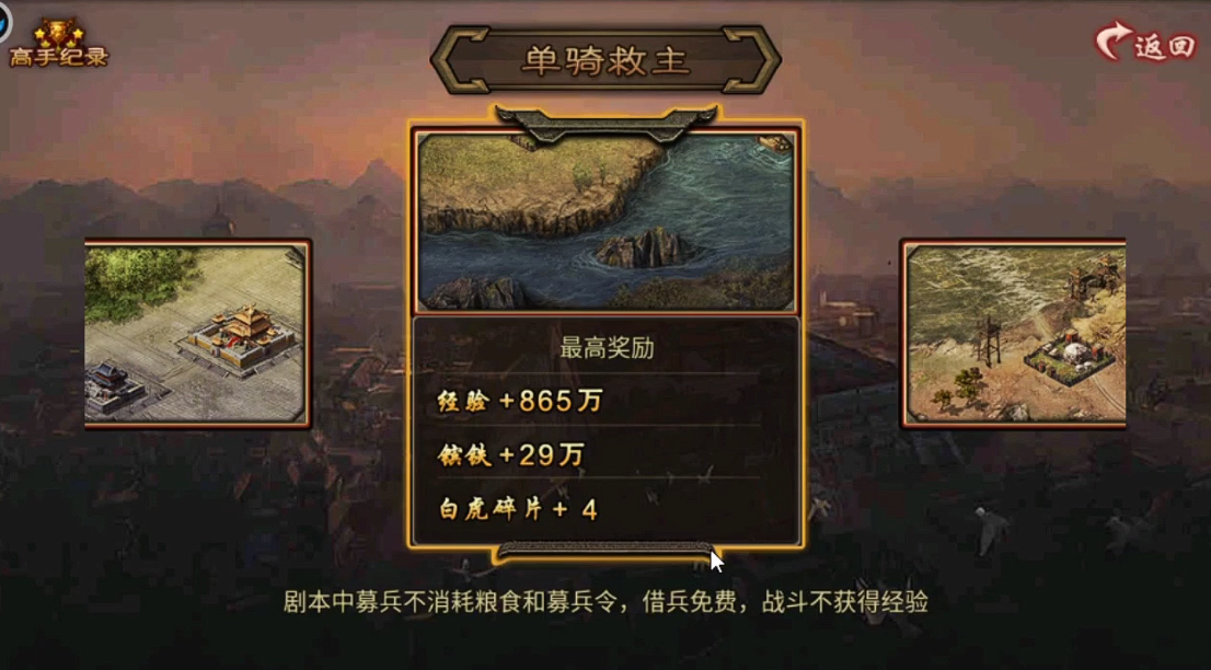 攻城掠地有哪些免费套装