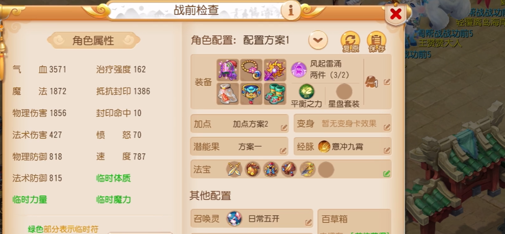 梦幻西游手游69如何堆物伤