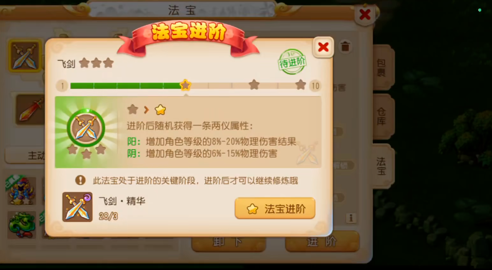 梦幻西游手游69如何堆物伤
