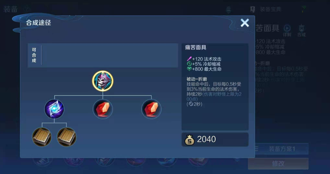 王者荣耀用自己出装怎么带出去 王者荣耀用自己出装怎么带出去