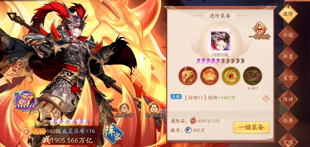 少年三国志2吕布选什么战马