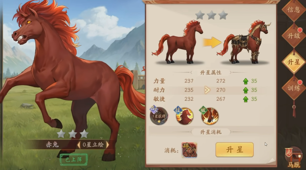 少年三国志2吕布选什么战马