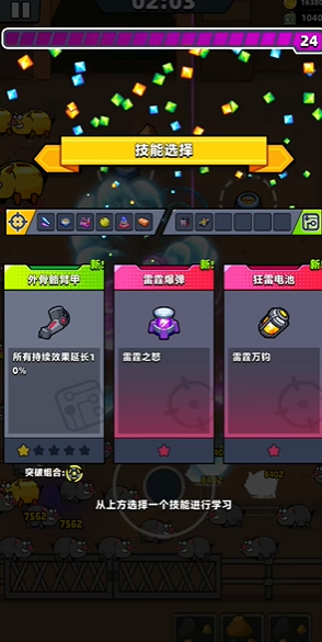 弹壳特攻队地雷和什么组合好用