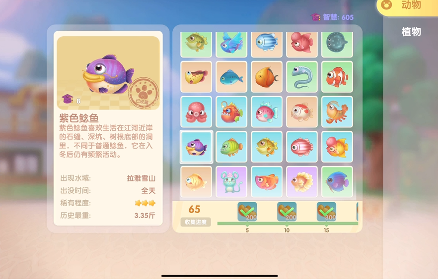 摩尔庄园手游摩尔拉雅雪山怎么钓鱼