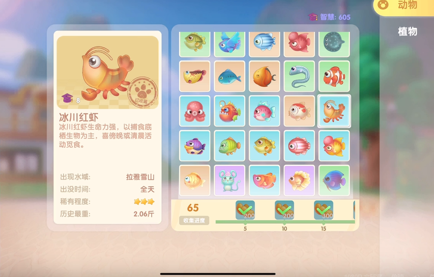 摩尔庄园手游摩尔拉雅雪山怎么钓鱼