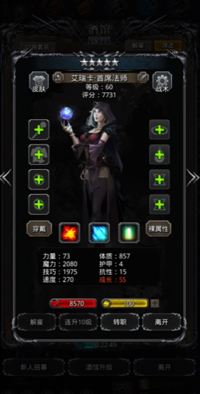 地下城堡2后期什么职业强