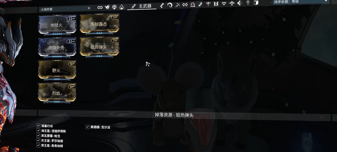 星际战甲金卡掉落哪里多