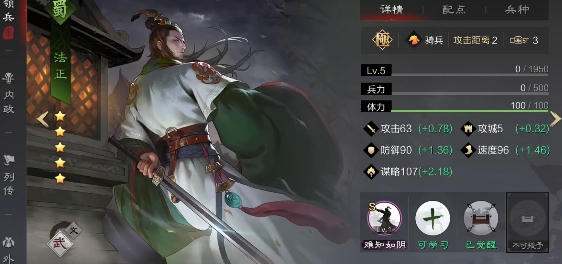 率土之滨分城怎么防止被拆 率土之滨分城怎么防止被拆