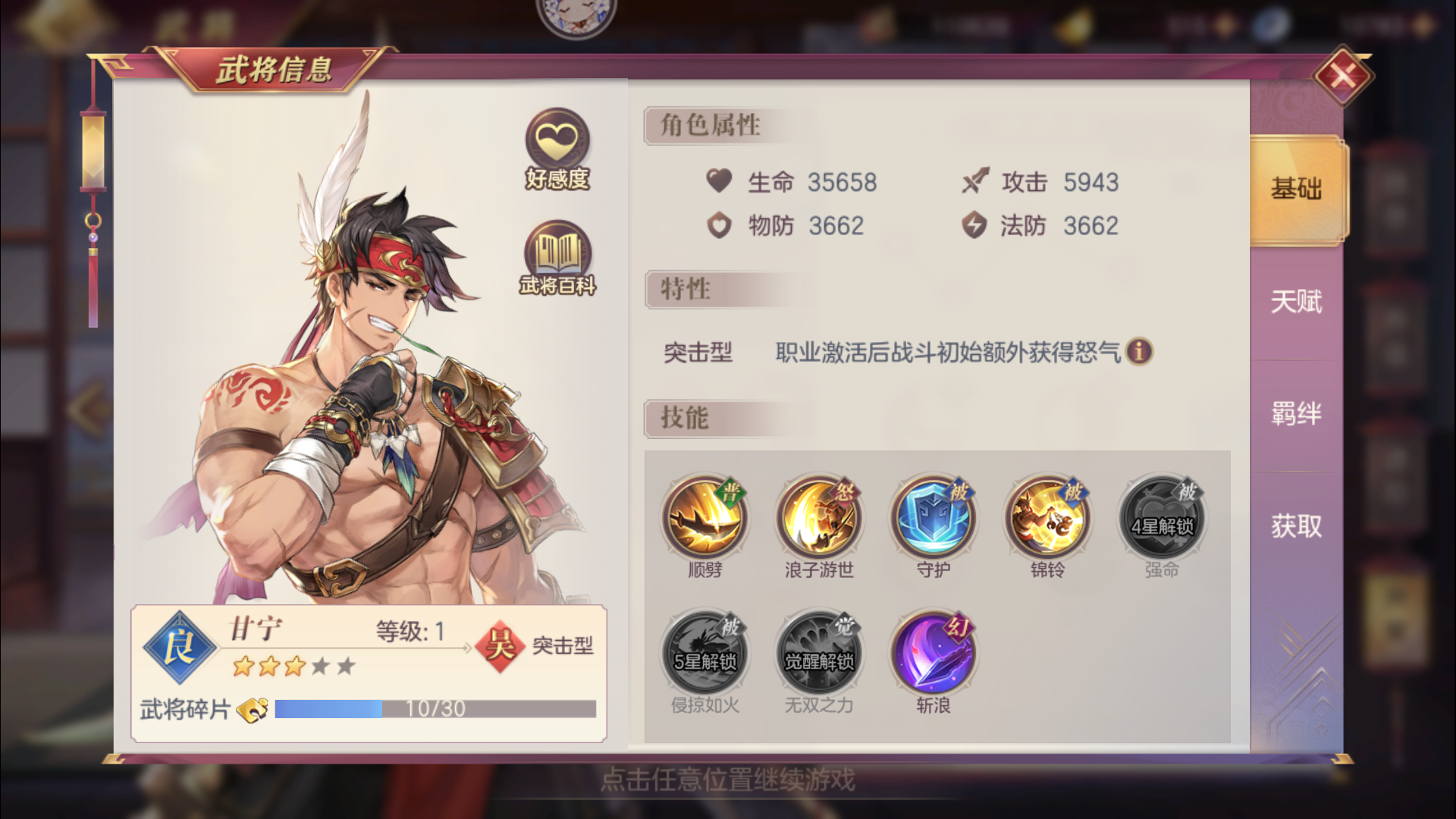 斗罗大陆炼狱修罗34怎么过