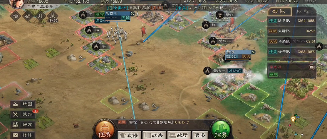 三国志战略版器械攻城值怎么加 三国志战略版器械攻城值怎么加