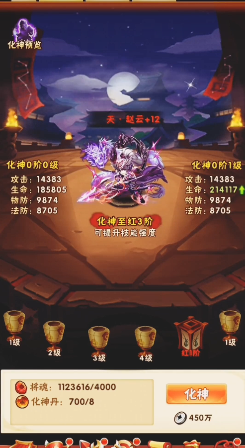 少年三国志蜀国橙将有哪些