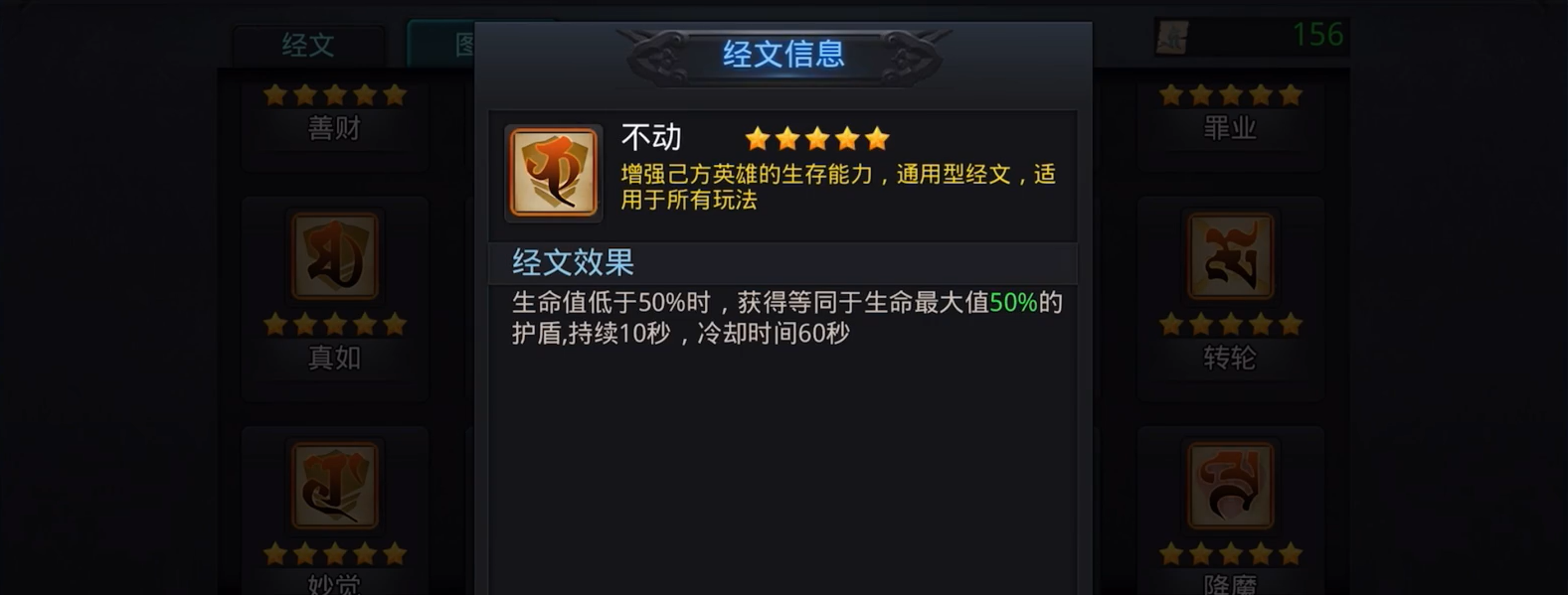 乱斗西游2寿星用什么装备