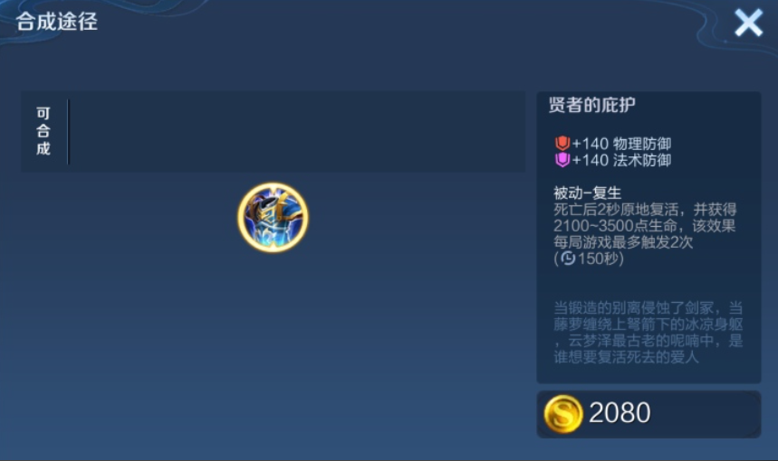 王者荣耀庄周怎么出装及铭文 王者荣耀庄周怎么出装及铭文