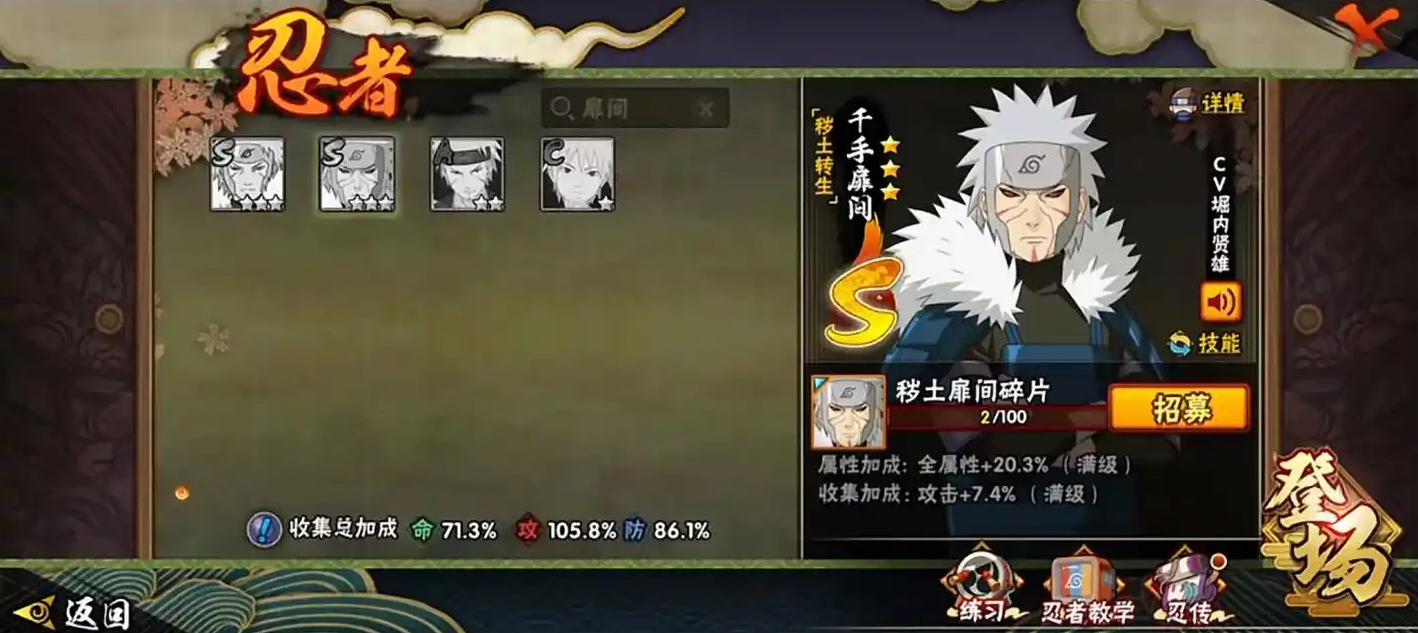 火影忍者手游许愿宝库怎么玩