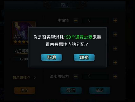 乱斗西游传功怎么传