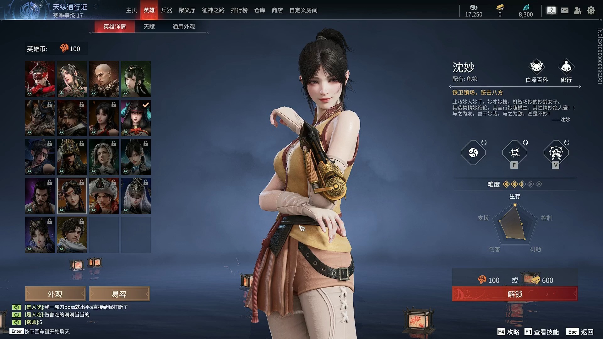 永劫无间上限最高的英雄有哪些