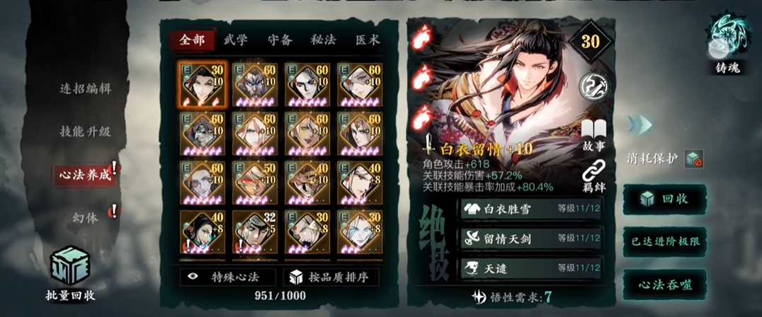 影之刃3铸魂在哪