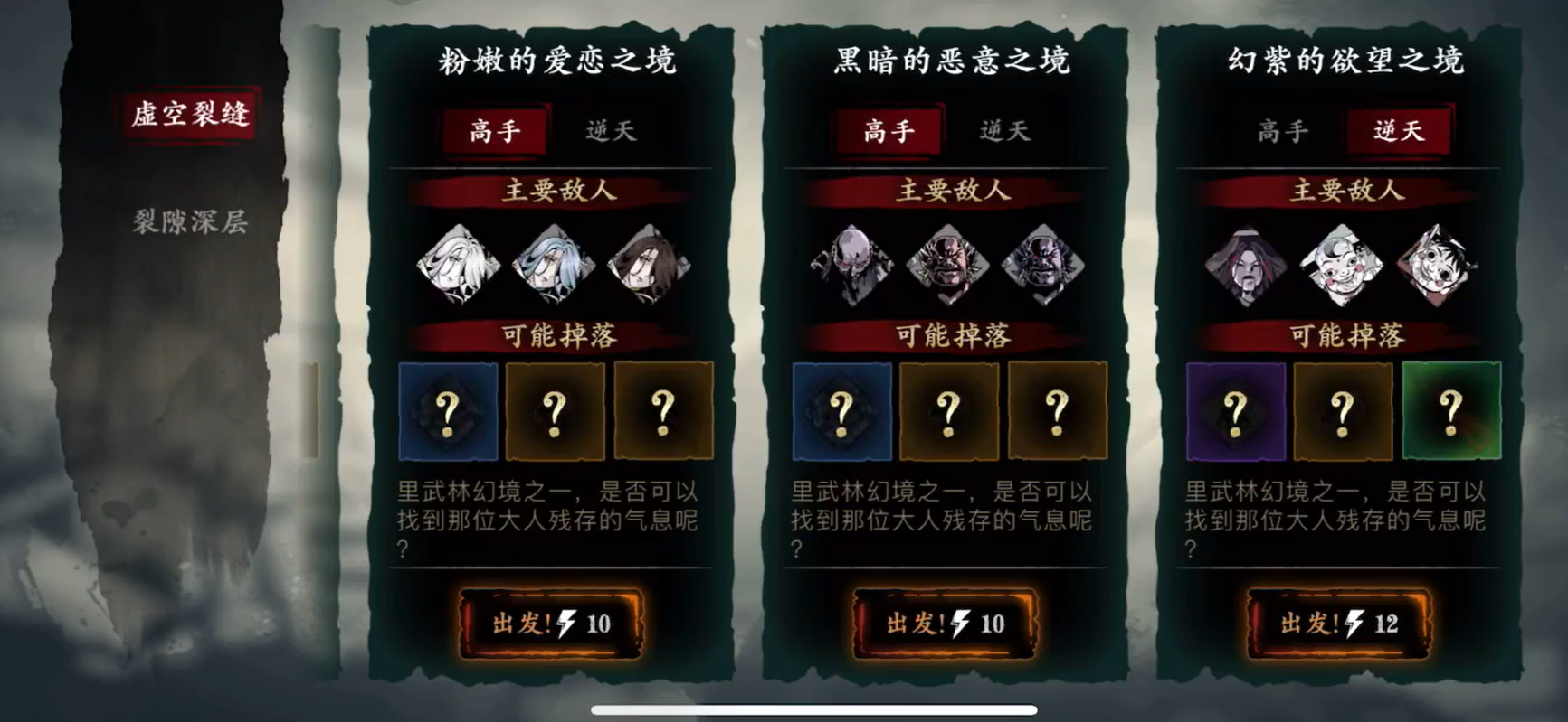 影之刃3怎么突破40级