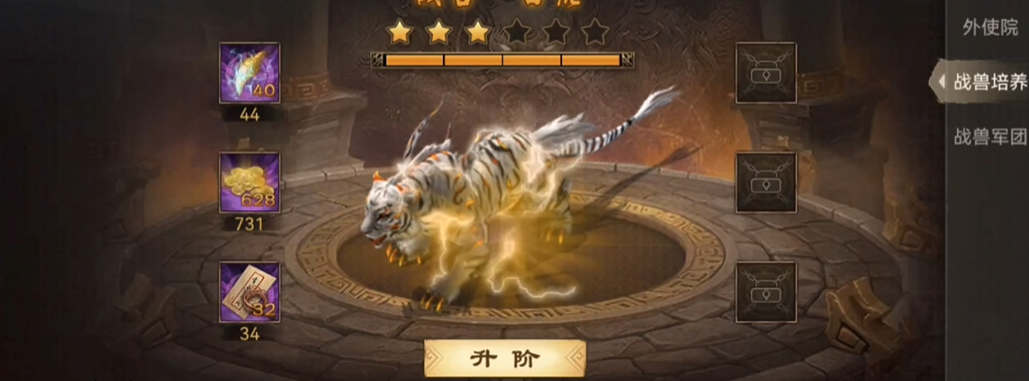 攻城掠地怎么拿战兽