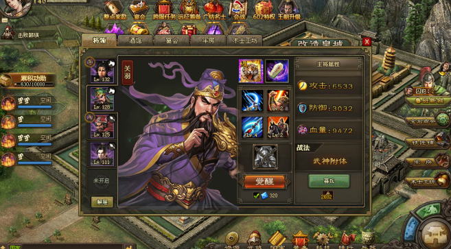 攻城掠地武将满级了怎么办